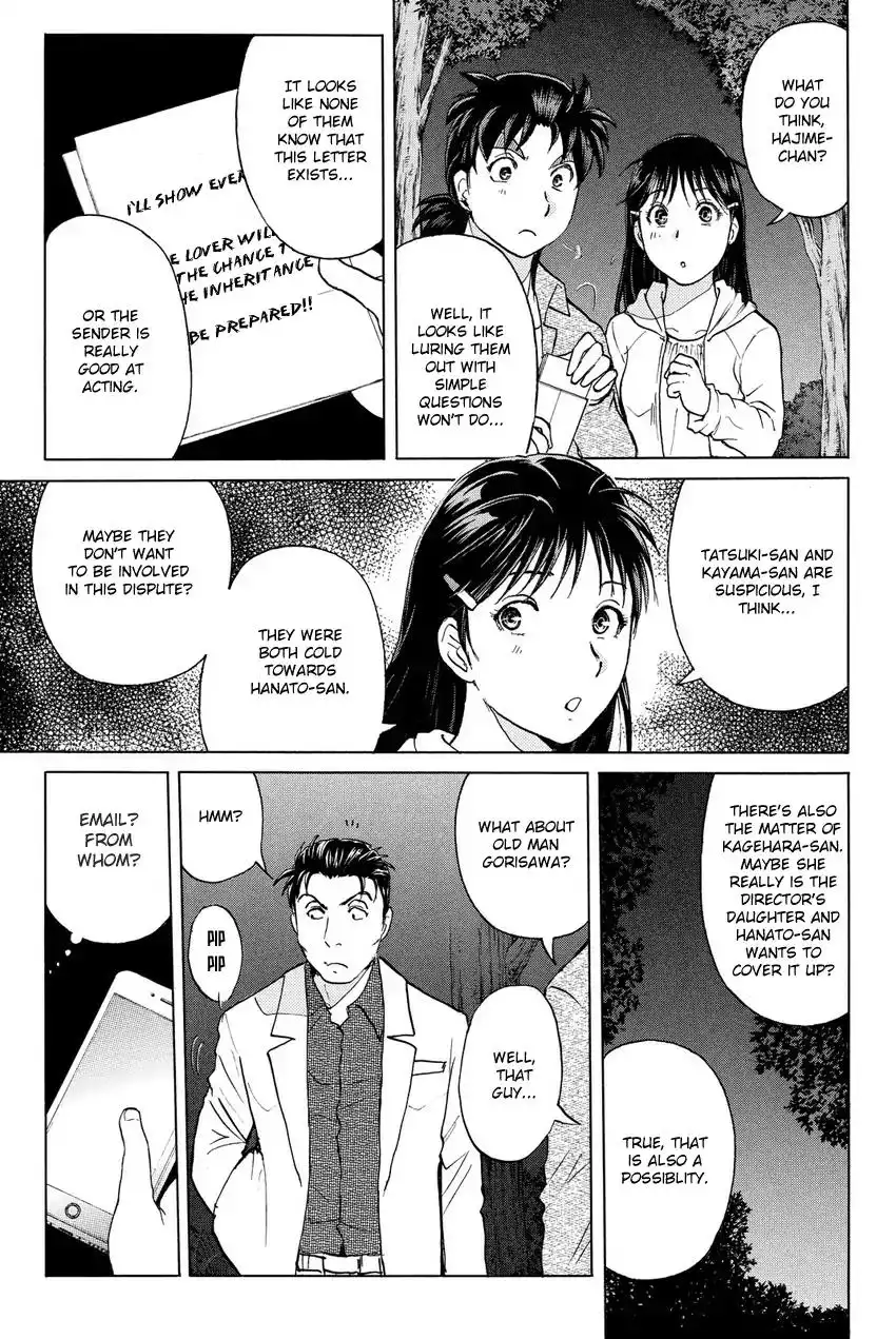 Kindaichi Shounen no Jikenbo R Chapter 62 17